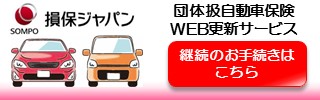 Clickar更新サービスバナー